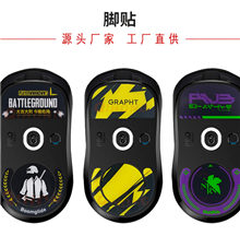 鼠標玻璃腳貼、腳墊